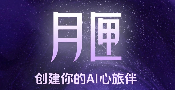 月匣聊天免费版-月匣旧版本下载-月匣聊天软件合集