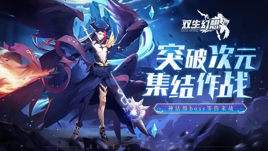 双生幻想官方正版下载-双生幻想小y版最新版下载-双生幻想游戏大全