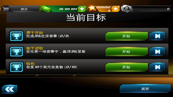 狂野飙车7最新版本图1