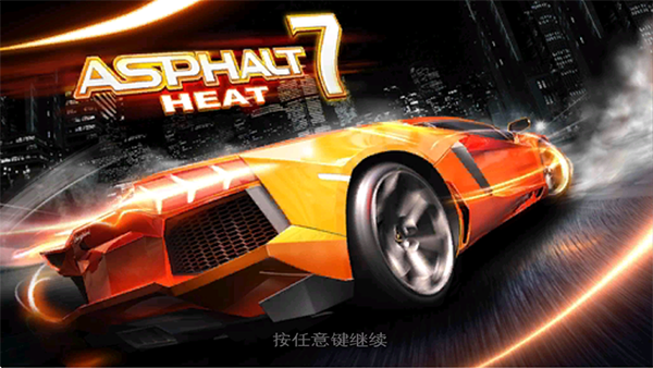 狂野飙车7最新版本图3