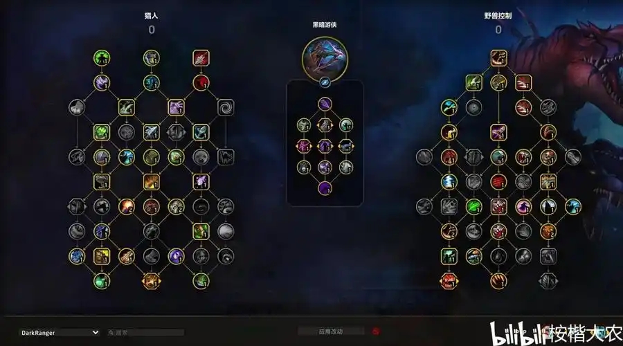 魔兽世界天赋模拟器