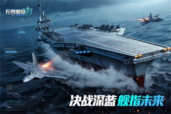 无畏舰队汉化版-无畏舰队官网版正版-无畏舰队最新版2025-无畏舰队游戏合集