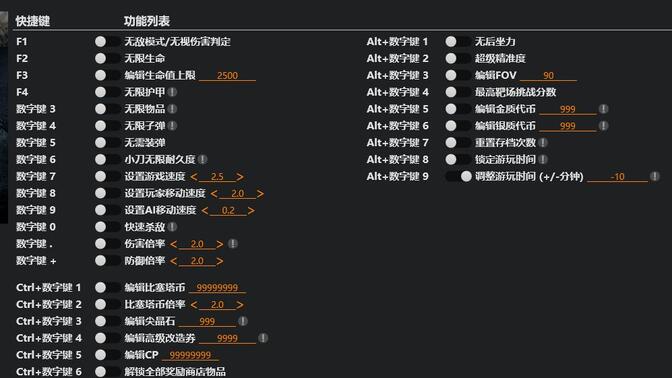 游戏框架修改器软件合集