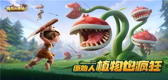 最后的原始人版本大全-最后的原始人0.1折充值版/免费版/官方版下载