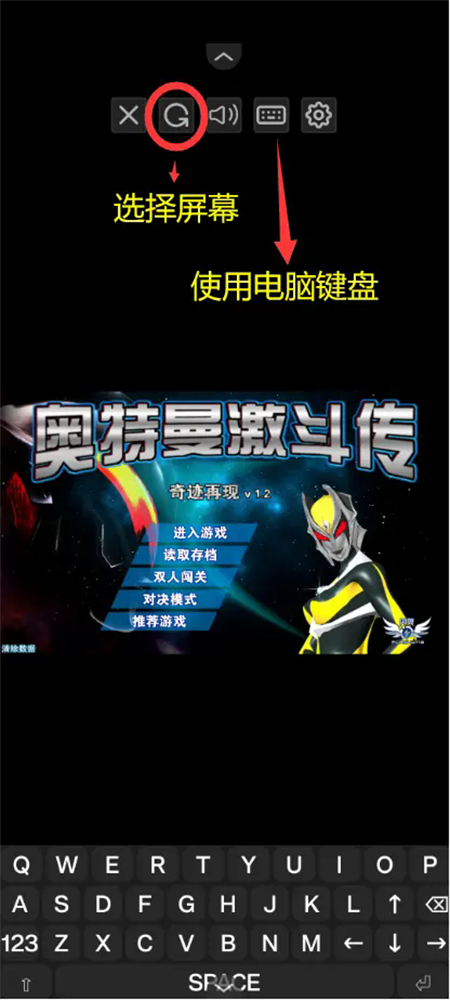 奥特曼激斗传1.3无敌版截图1