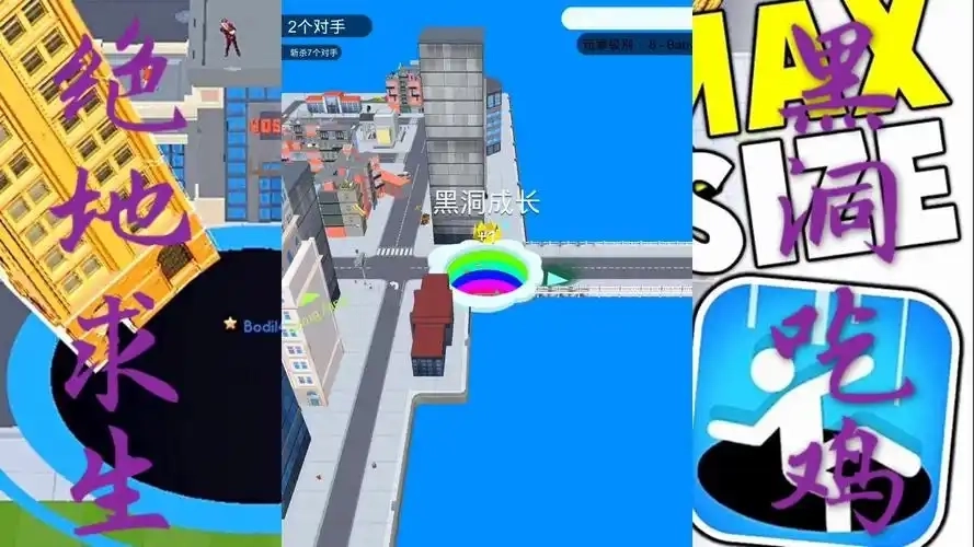 黑洞大作战所有版本-黑洞大作战无限时间版/官方正版/最新版下载