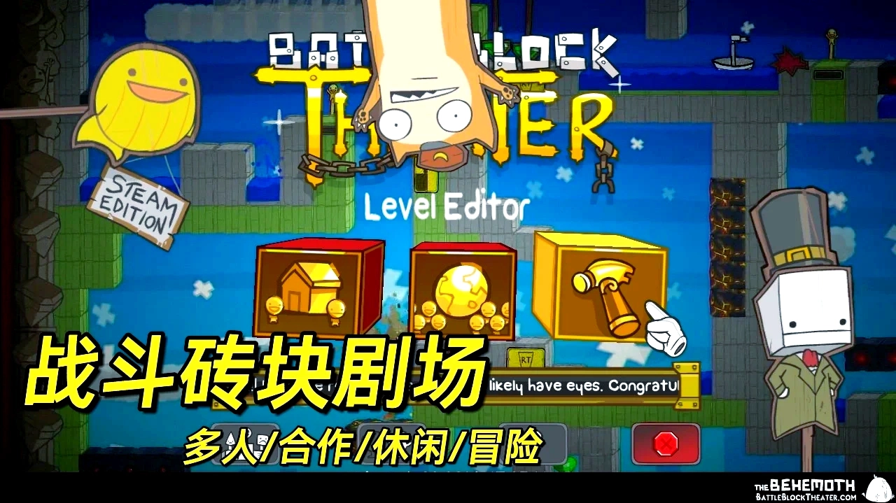 战斗砖块剧场游戏合集