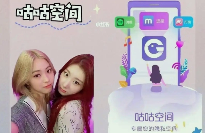 咕咕空间全版本合集-咕咕空间紫色版/官方正版/最新版本下载