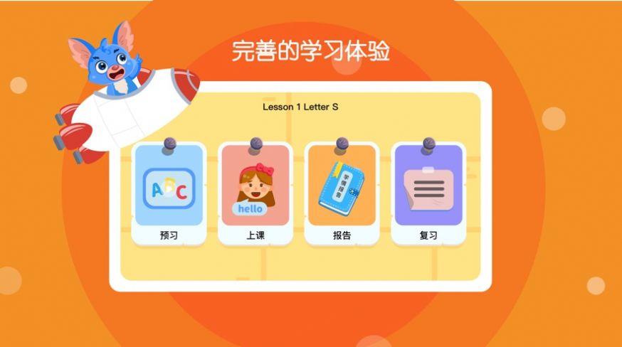 免费英语学习软件合集