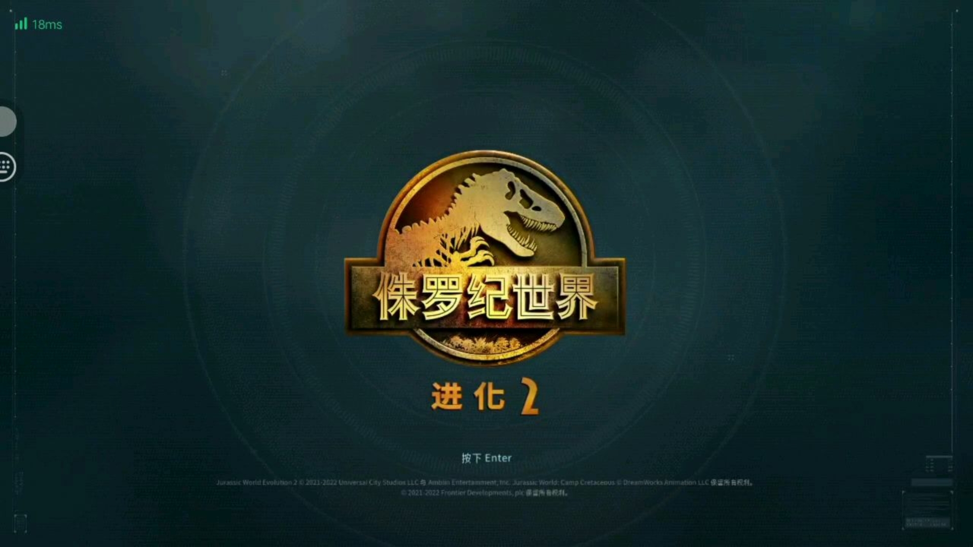 侏罗纪世界进化2