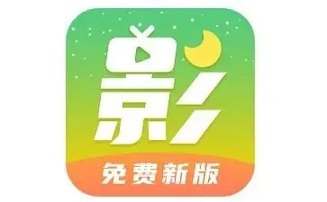 月亮影视大全app合集-月亮影视大全官方正版/免费版/2025最新版下载