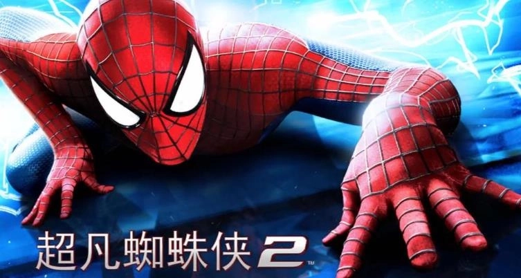超凡蜘蛛侠2手机版/中文版/国际版下载-超凡蜘蛛侠2手游大全