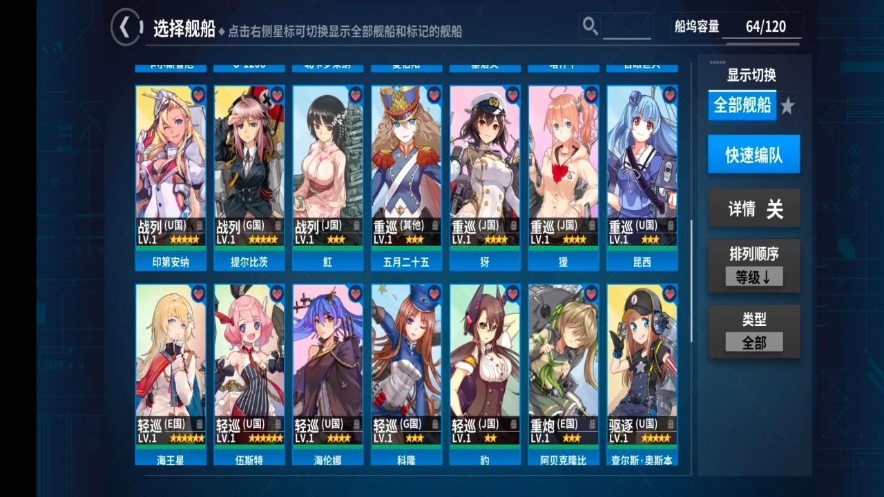 战舰少女r游戏合集