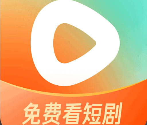 免费短剧