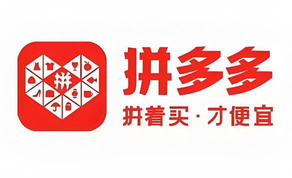 拼多多版本大全