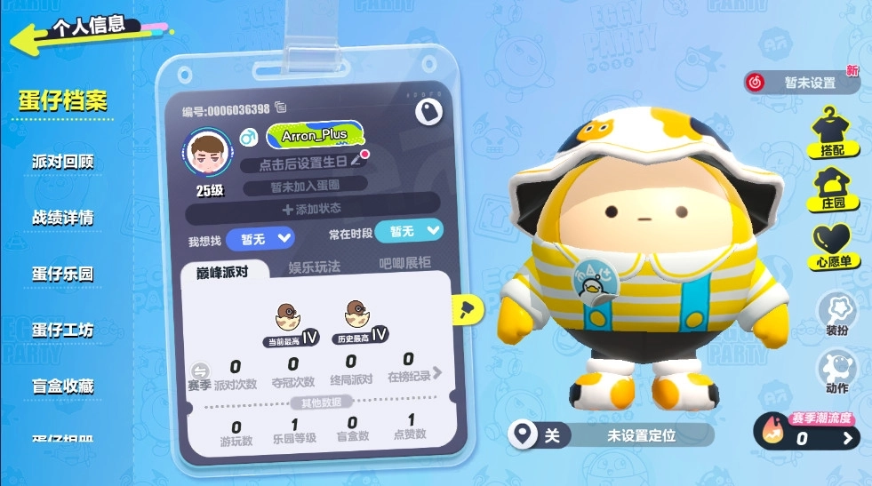 蛋仔派对官网版-蛋仔派对渠道服-蛋仔派对2网易版-蛋仔派对游戏合集