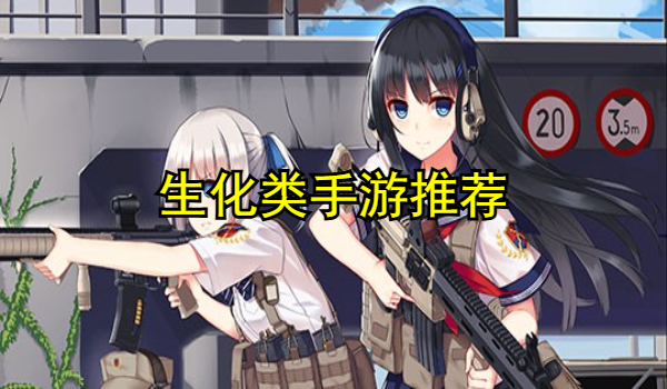 第三人称射击手游推荐