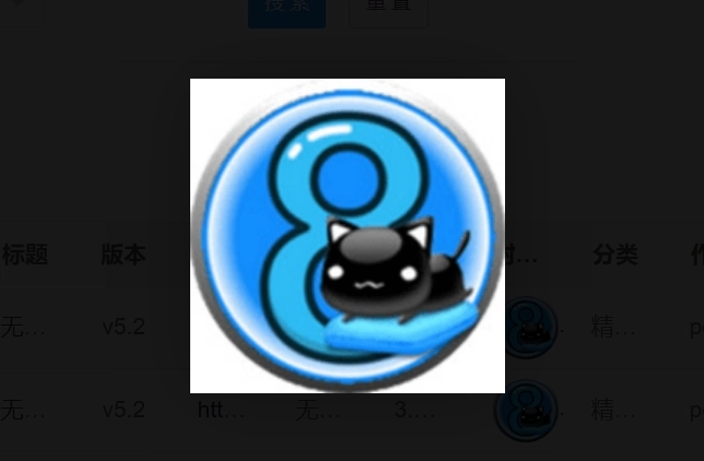 无限动漫版本大全