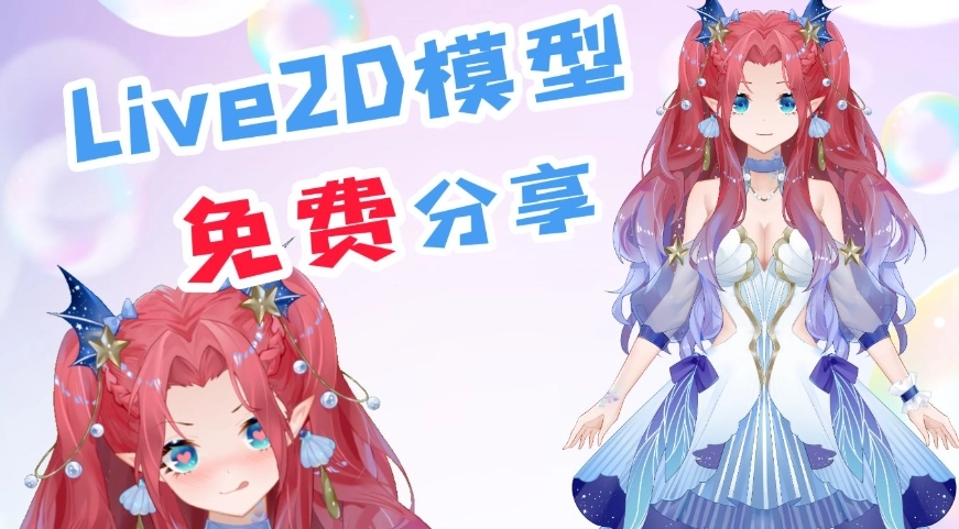 live2dviewerex软件下载大全