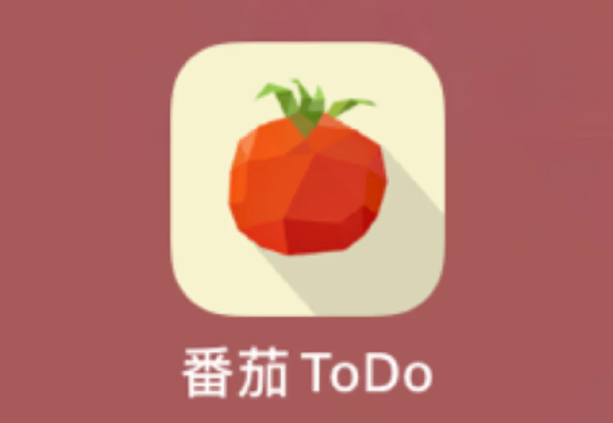 番茄todo