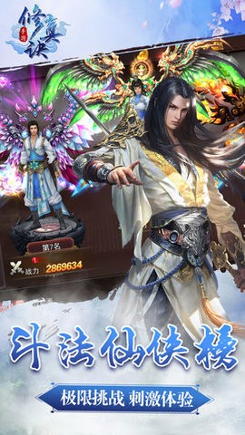 修真诀喜扑手游正版图1