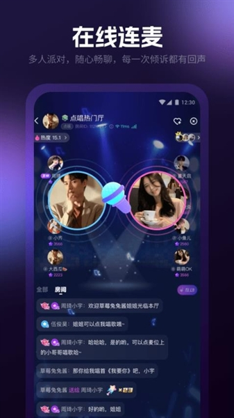 爪爪语音官方正版图3