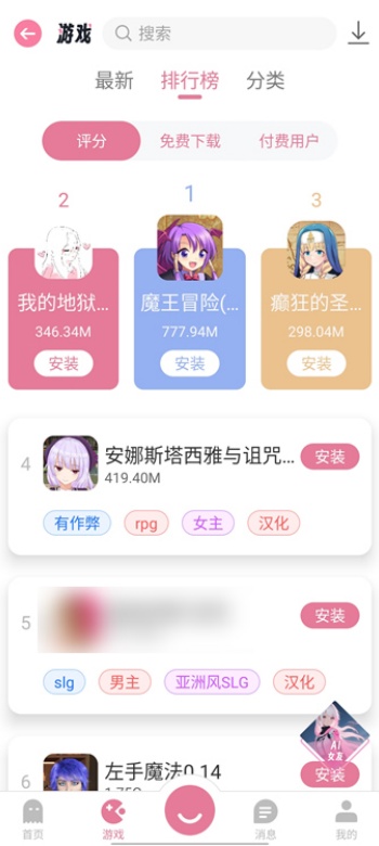 游咔破解版无限积分3.7.3图3