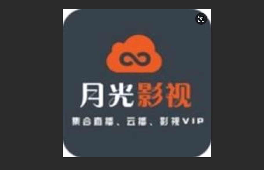 月光影院最新版-月光影院官网版-月光影院免费版下载