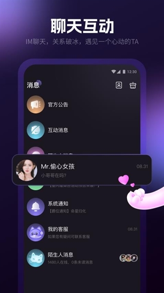 爪爪语音官方正版图1
