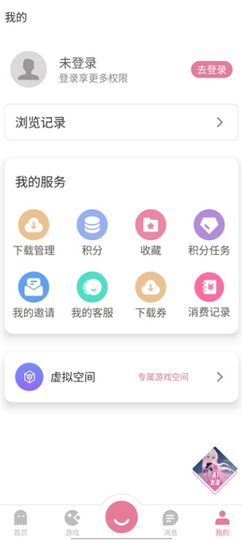 游咔破解版无限积分3.7.3图2