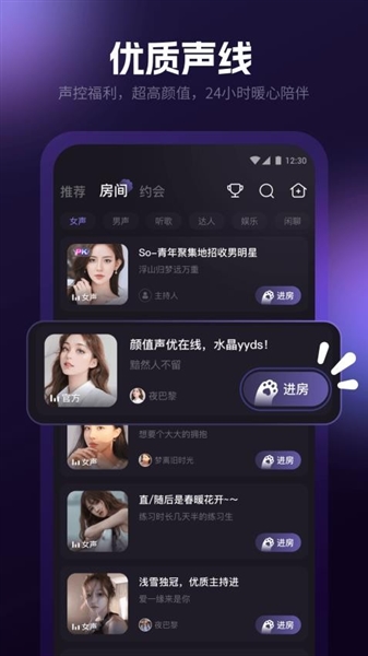 爪爪语音官方正版图4