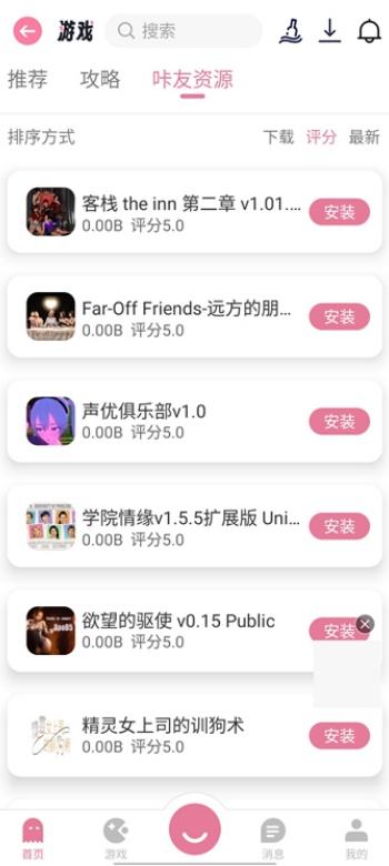 游咔破解版无限积分3.7.3图4