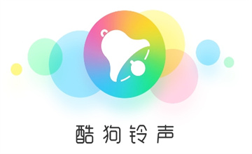酷狗铃声