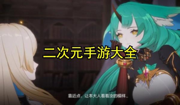 二次元手游推荐