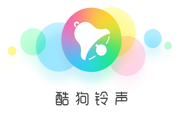 酷狗铃声