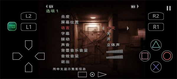 寂静岭4游戏手机版-寂静岭4游戏汉化版-寂静岭4游戏无广告版-寂静岭4游戏合集