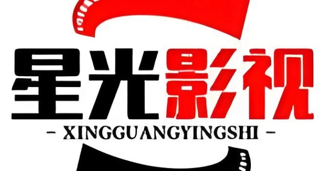 星光影视下载-星光影视app官网版/免费完整版-星光影视app下载大全