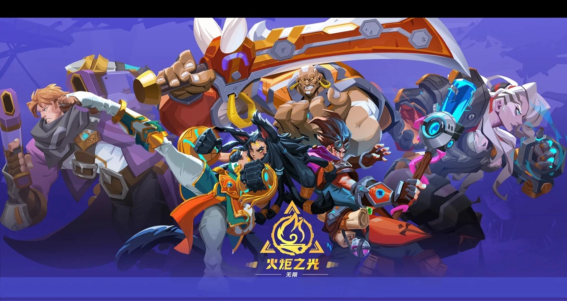 火炬之光无限官网版下载-火炬之光无限手游国际服-火炬之光无限游戏大全