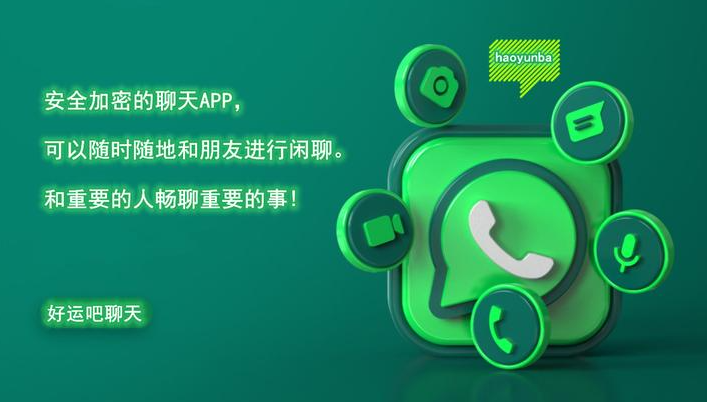 两个人最保密的聊天软件推荐