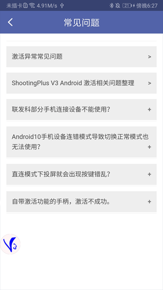 ShootingPlus 4