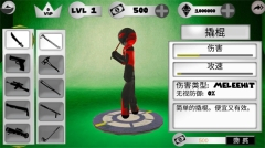 火柴人绳索英雄1