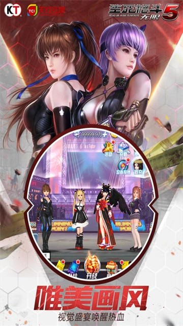 生死格斗5无限4