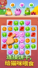 饼干猫3