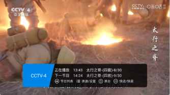 畅享TV4