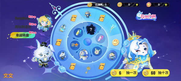 蛋仔派对抽奖模拟器3