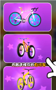 疯狂自行车22