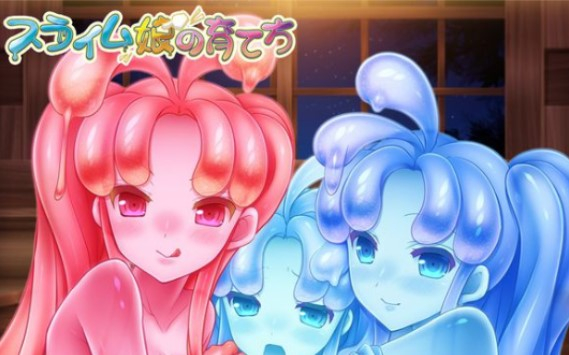 史莱姆娘的养成方法4