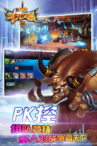 剑刃风暴(风暴降临)3