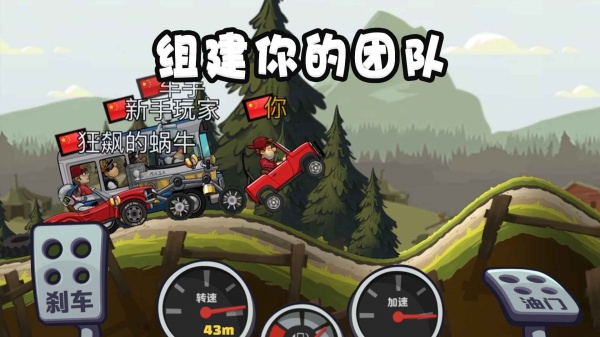 登山赛车25