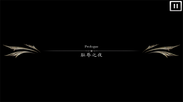 神石传说之亚伦传1